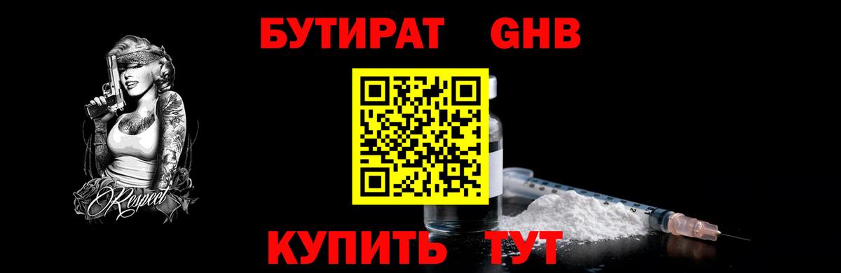 Бутират Butirat  Вход с VPN  Бутират  Усть-Джегута 
