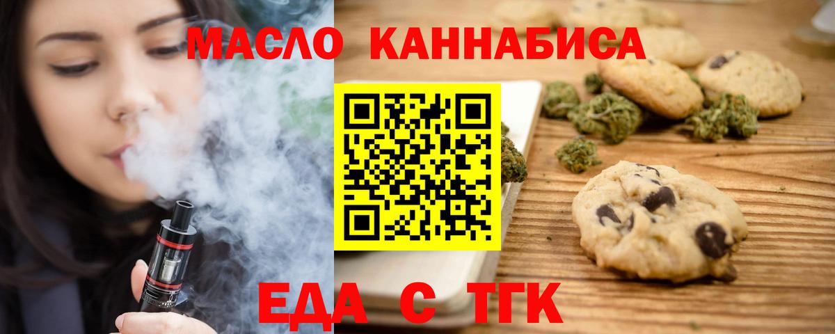 Усть-Джегута  Canna-Cookies конопля  Вход с VPN 