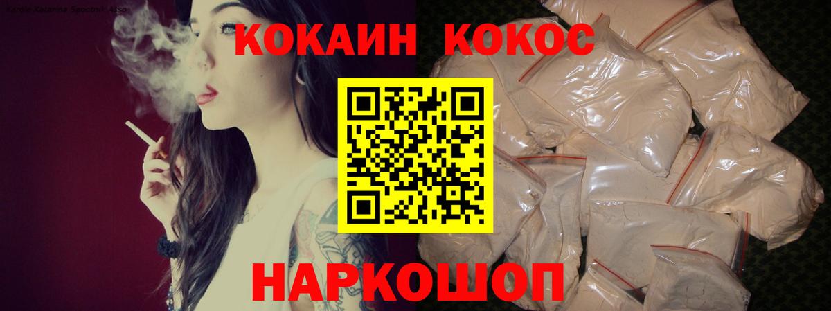 Cocaine Боливия Усть-Джегута