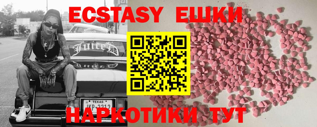 Усть-Джегута  где найти   Вход с VPN  ЭКСТАЗИ  Экстази mix  ЭКСТАЗИ VHQ 