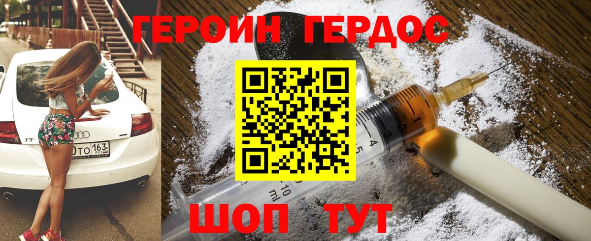 Героин  Вход с VPN  Усть-Джегута  ГЕРОИН гречка 