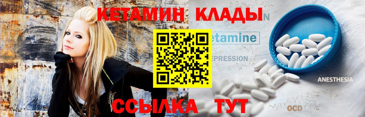 Усть-Джегута  Кетамин ketamine  Вход с VPN  КЕТАМИН ketamine 
