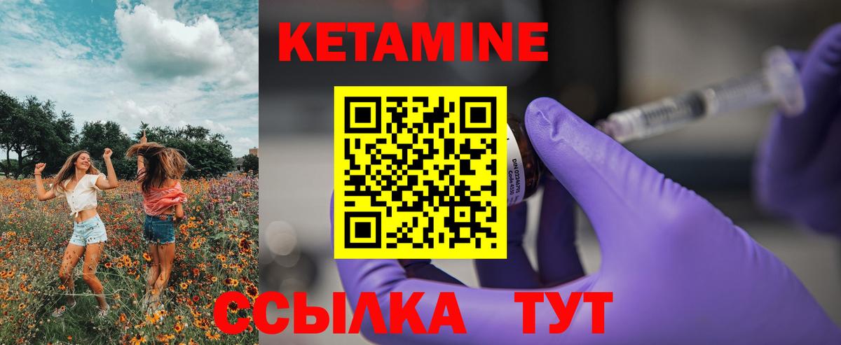 Кетамин ketamine Усть-Джегута