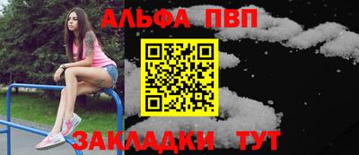 бутик Наро-Фоминск