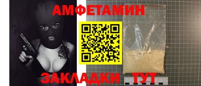 мет Новозыбков