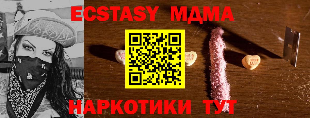 MDMA  МДМА crystal  Вход с VPN  MDMA молли  Усть-Джегута 