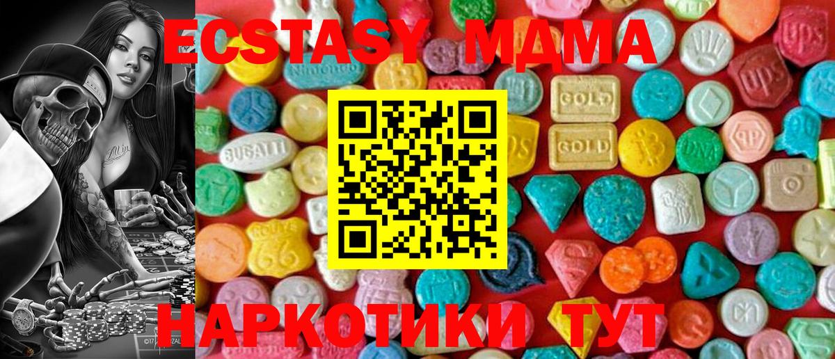 MDMA Molly Усть-Джегута