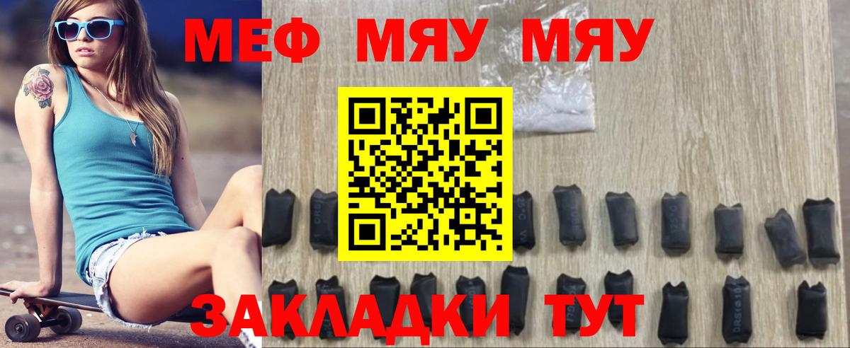 МЕФ VHQ  МЕФ 4 MMC  Усть-Джегута  Меф  Вход с VPN 