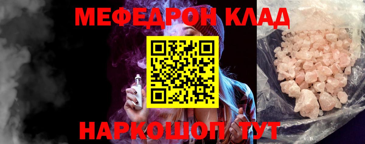 Меф Усть-Джегута