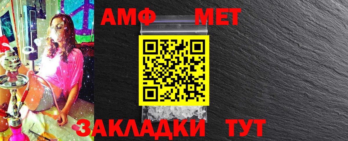 Усть-Джегута  МЕТАМФЕТАМИН Methamphetamine  Вход с VPN 