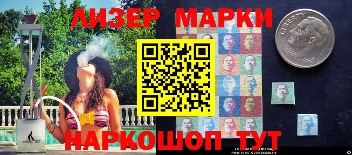 Усть-Джегута  Марки N-bome 1,8мг  Вход с VPN  Марки N-bome 1,8мг 